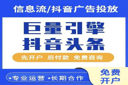 信息流代运营策略解析及成功案例