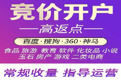 百度推广开户的必备条件及操作指南