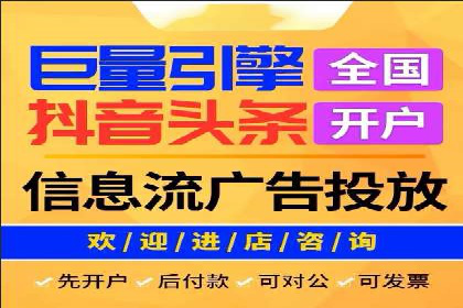 信息流代运营案例：打造爆款广告